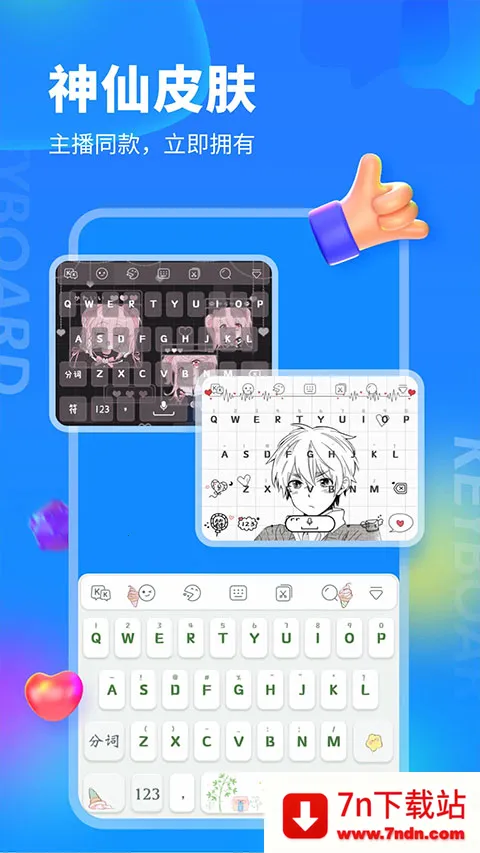 kk键盘官方正版 kk键盘官方正版