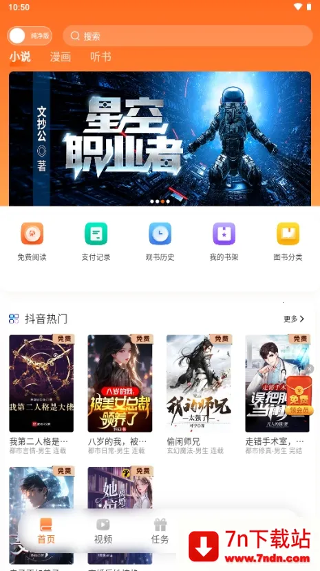 ����ԵС˵�Ҹ���app����v3.9.0 ��Ѱ��ͼ