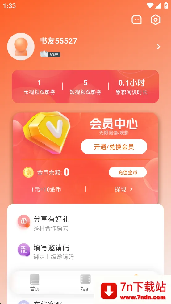 ����ԵС˵�Ҹ���app����v3.9.0 ��Ѱ��ͼ