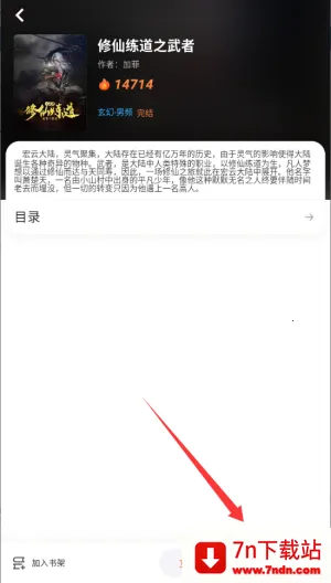 ����ԵС˵�Ҹ���app����