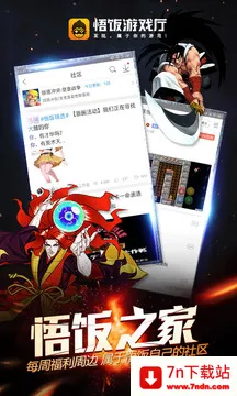 ����Ϸ���ٷ�����v6.1.2.0 �ֻ����ͼ