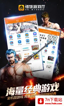 ����Ϸ���ٷ�����v6.1.2.0 �ֻ����ͼ