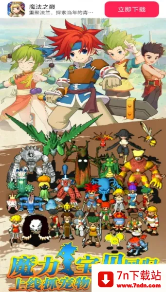 ħ��֮��(����ѱ����Ϸ)v1.0.0 ��Ѱ��ͼ