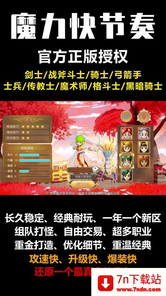 魔法之巅(精灵驯兽游戏) 魔法之巅(精灵驯兽游戏)