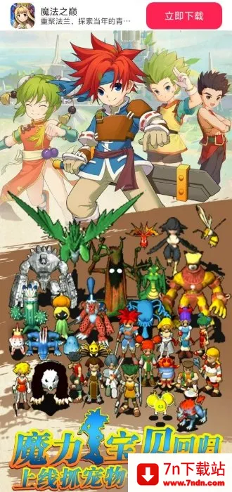 魔法之巅(精灵驯兽游戏) 魔法之巅(精灵驯兽游戏)