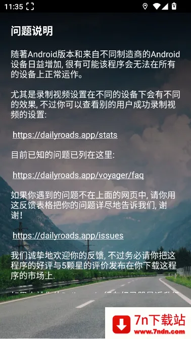 dailyroads�г���¼�������ֻ���v8.1.1 �ٷ������ͼ