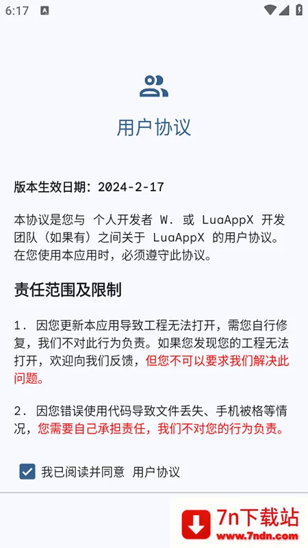 LuaAppX(Lua����༭��)v1.1 ��Ѱ��ͼ