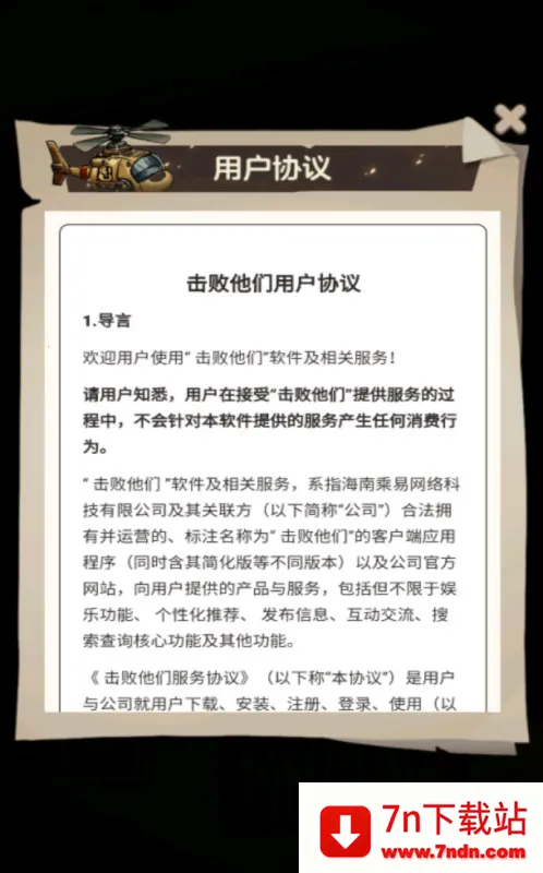 ��������(̹�������Ϸ)v1.0.0.1 �ֻ����ͼ