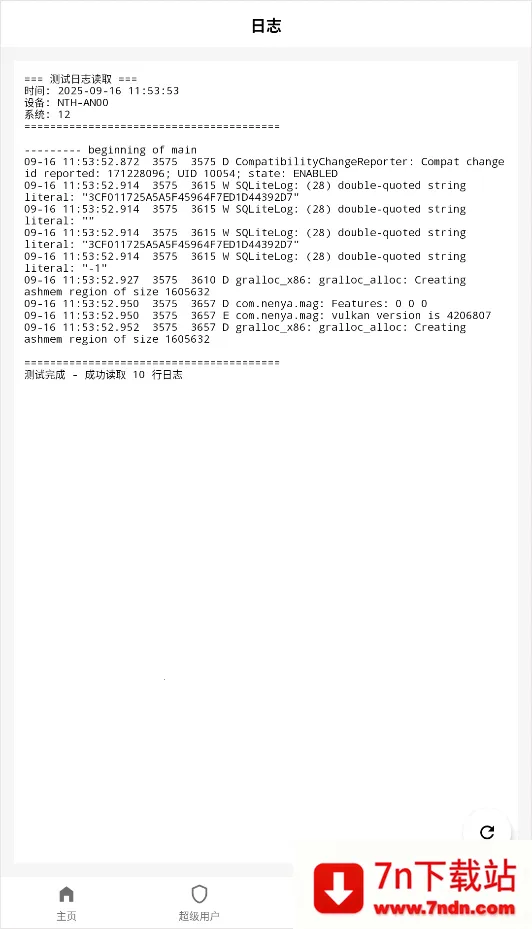 magisk���30400�汾����v6.1.1.r13-unofficial �ٷ������ͼ