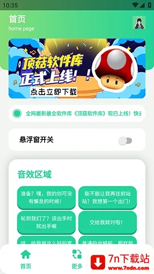 ��ǧ��������(��������������)v1.1 ��׿���ͼ