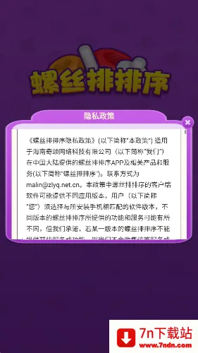 ��˿������(��˿������Ϸ)v1.0.0.0 �ֻ����ͼ