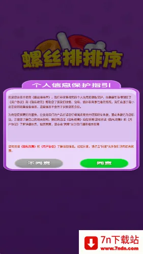 ��˿������(��˿������Ϸ)v1.0.0.0 �ֻ����ͼ