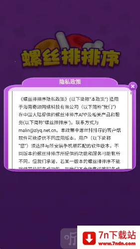 ��˿������(��˿������Ϸ)