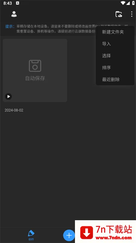������pro��ˢ�ز�����v3.3 ��׿���ͼ