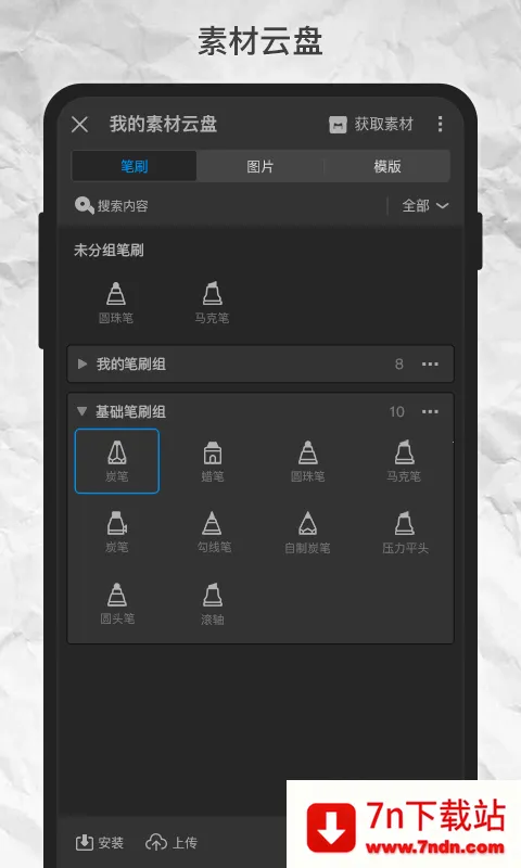������pro��ˢ�ز�����v3.3 ��׿���ͼ