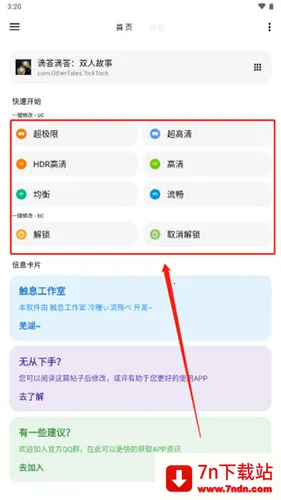 lt画质助手和平精英120帧下载 lt画质助手和平精英120帧下载