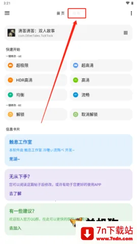 lt画质助手和平精英120帧下载 lt画质助手和平精英120帧下载