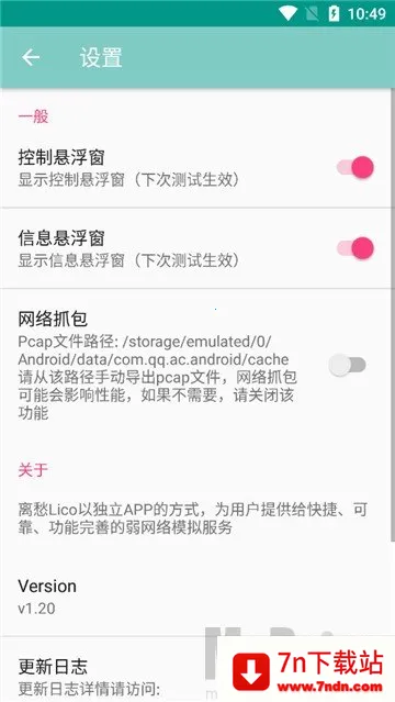 ���Lico������׿���ֻ���