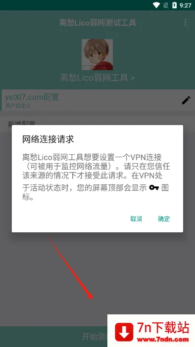 ���Lico������׿���ֻ���v12.14.8 ��Ѱ��ͼ