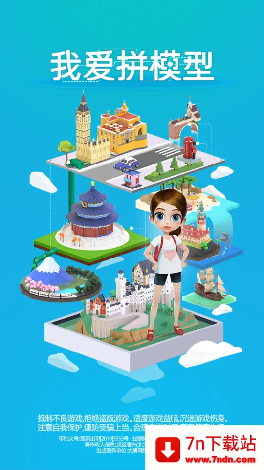 �Ұ�ƴģ���������v3.1.2.0 ��׿���ͼ