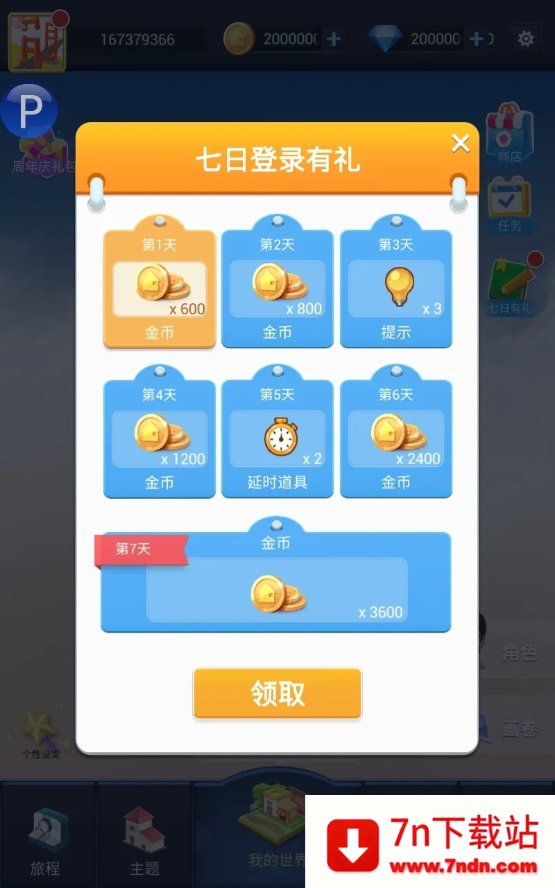 �Ұ�ƴģ���������v3.1.2.0 ��׿���ͼ