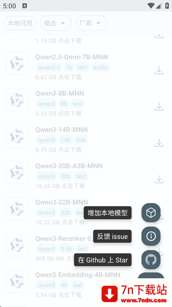 MNNChat(�����罻����)v0.7.5 �ٷ������ͼ