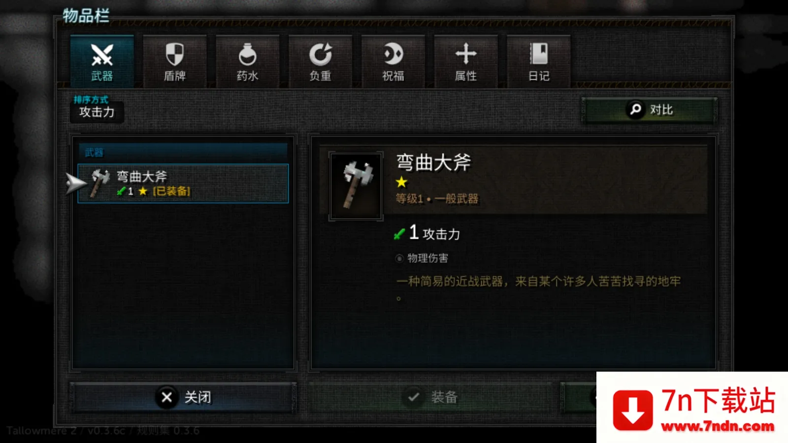 ������2è����������ò˵�v0.3.7a �ٷ������ͼ