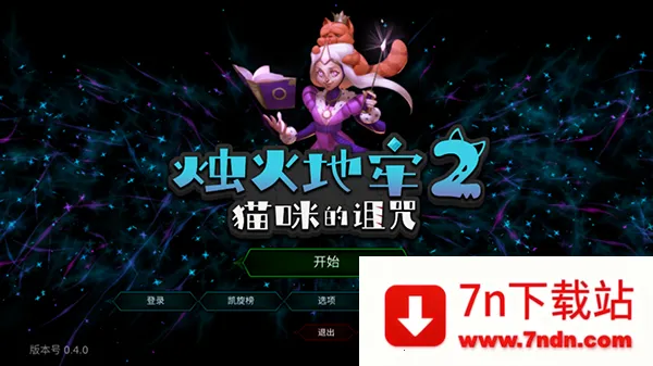 ������2è����������ò˵�v0.3.7a �ٷ������ͼ