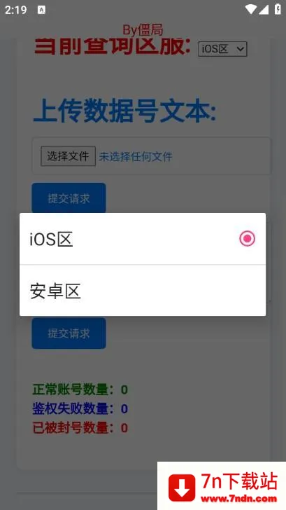 ��������ѯ��appʹ�÷�ʽ-3