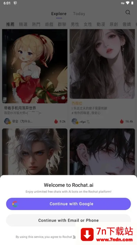 rochat官方正版下载 rochat官方正版下载