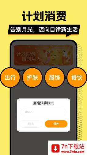 ��ƴ�Ǯ��(��Ǯ��������)v1.0.2 ��Ѱ��ͼ