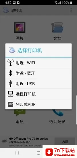 Ȥ��ӡ�߼�������v12.20.0 ��׿���ͼ