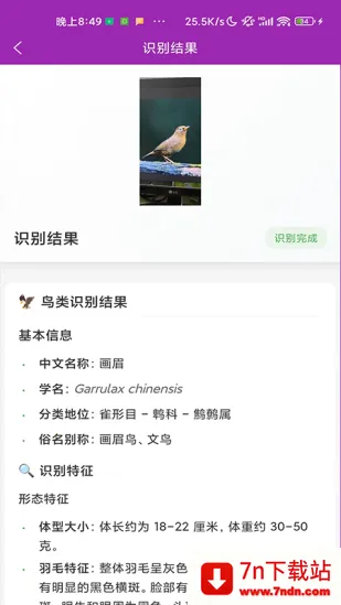 ʶ�������ֻ���v1.1.0 ��׿���ͼ