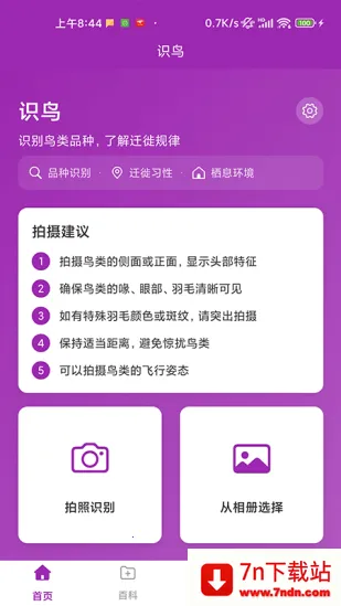 ʶ�������ֻ���v1.1.0 ��׿���ͼ