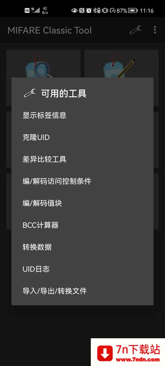 mct�Ž���������v4.3.1 �ٷ������ͼ