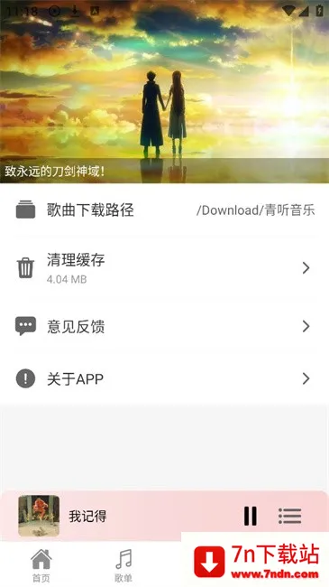 ��������app������Ѱ�v2.0.9 ��׿���ͼ