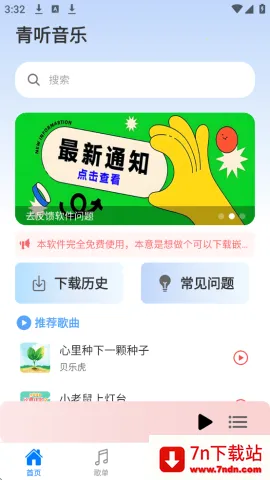 ��������app������Ѱ�v2.0.9 ��׿���ͼ
