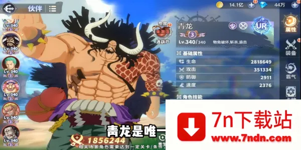 ����Ԫ��ð�������ر������ֻ���v7.3010.11 ��׿���ͼ