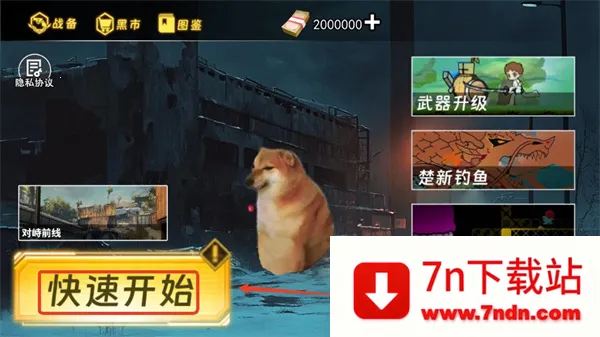 èè���������ƽ������MODv1.0.4 ��׿���ͼ