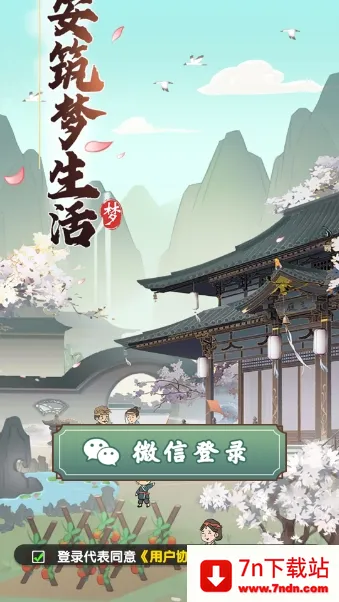 ������������(�Ŵ���Ӫ��Ϸ)v1.1.0 �ٷ������ͼ