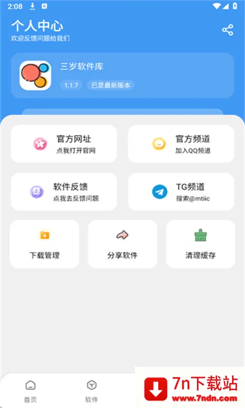 ���������������������v1.2.1 �ٷ������ͼ