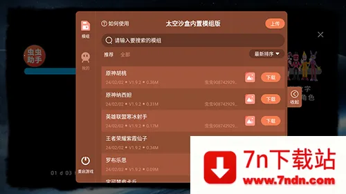 ��Ͱ��̫��ɳ�����ò˵�MOD���°汾