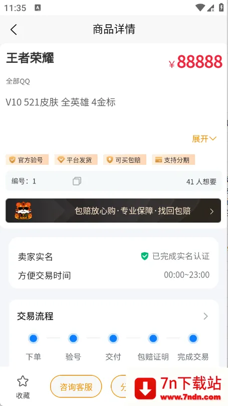 ���λ������ֻ���v1.0.3 �ٷ������ͼ