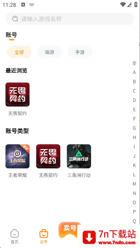 淘游虎最新手机版 淘游虎最新手机版