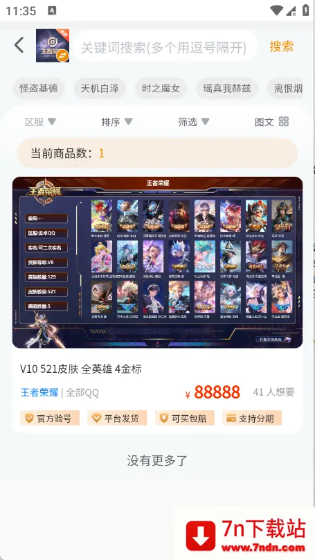 ���λ������ֻ���v1.0.3 �ٷ������ͼ