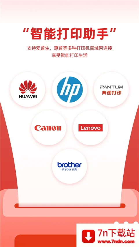 ������ӡ2026�ٷ����°汾v3.1.6 ��Ѱ��ͼ