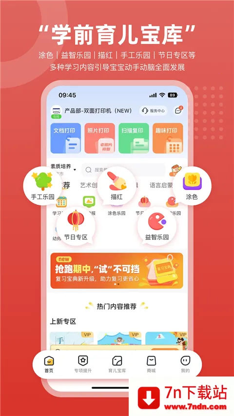 ������ӡ2026�ٷ����°汾v3.1.6 ��Ѱ��ͼ