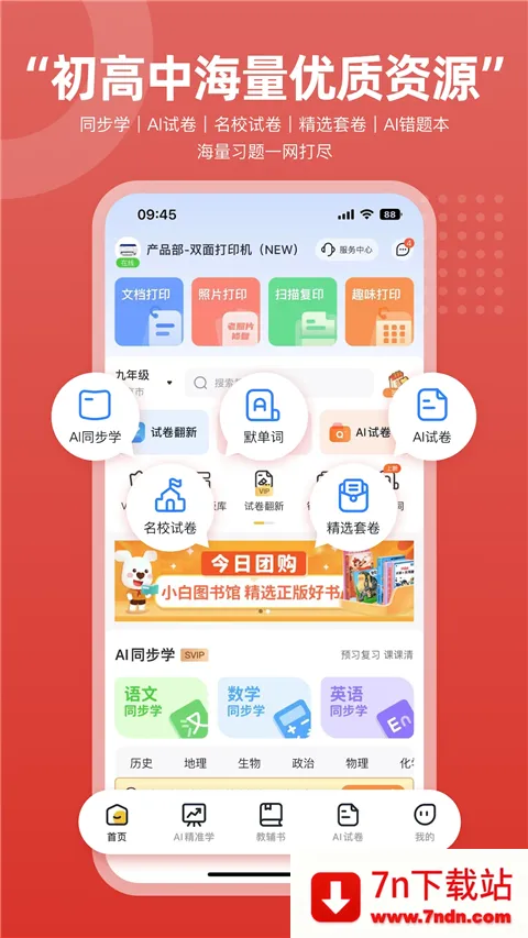 ������ӡ2026�ٷ����°汾v3.1.6 ��Ѱ��ͼ