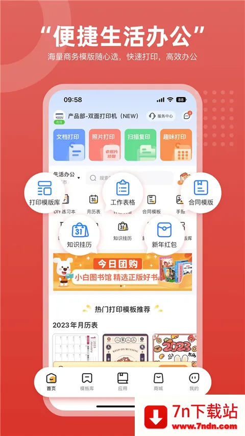 ������ӡ2026�ٷ����°汾v3.1.6 ��Ѱ��ͼ