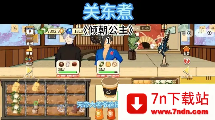 �ض���(ģ�⾭Ӫ��Ϸ)v1.0 ��׿���ͼ